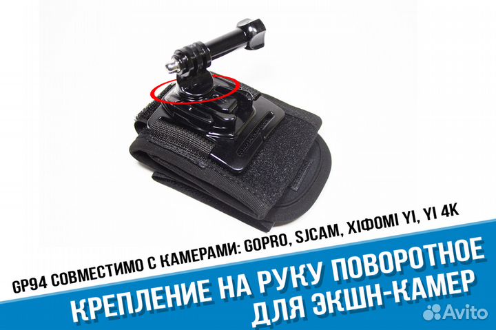 Крепление на руку GoPro 11/10/9 с поворотной