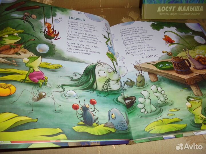 Нат.Карпова Про Бяку и Буку+ Про Бабку Ёжку и всех