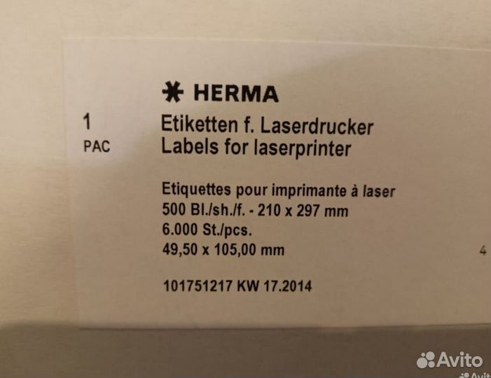 Этикетка самоклеющаяся 42*70, 49*105 Бумага Herma