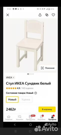 Детская мебель Сундвик б/у