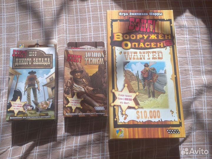 Бэнг Вооружён и опасен. Дополнение