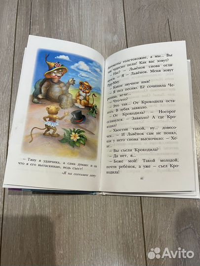 Ароматная книга детская