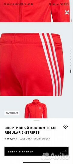 Спортивный костюм adidas для девочек