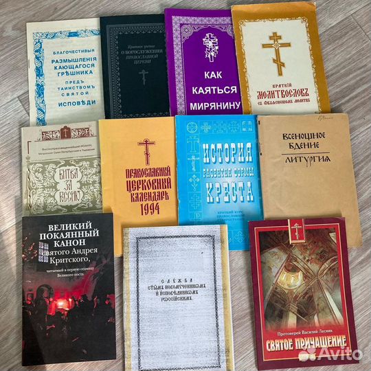 Религиозные православные книги