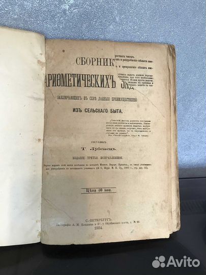 Старинные антикварные книги