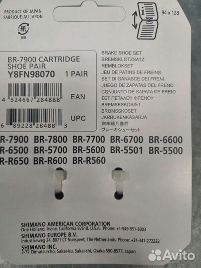 Тормозные колодки Shimano Dura-Ace