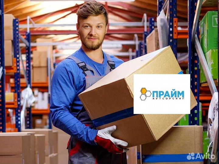 Комплектовщик на склад (г. Видное)