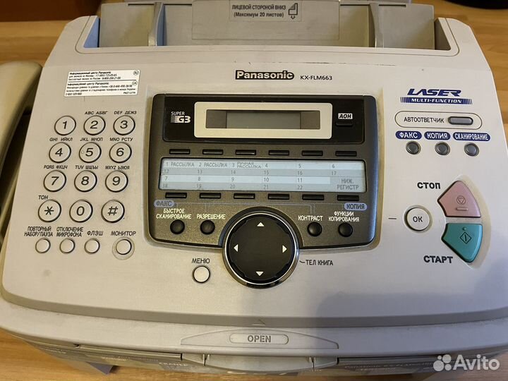 Мфу Panasonic KX-FLM663