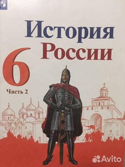 История России Арсентьев