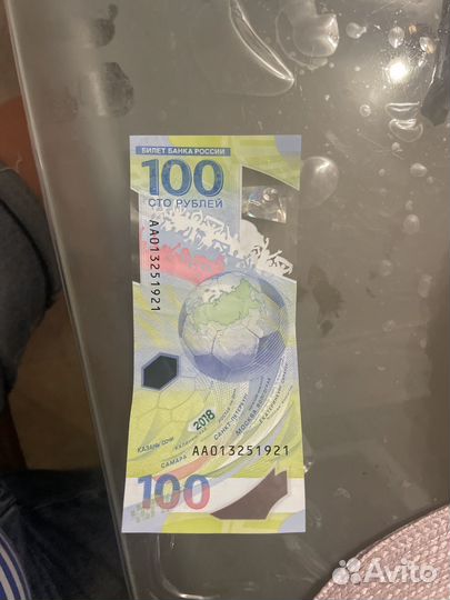 Банкнота 100 рублей сочи 2018