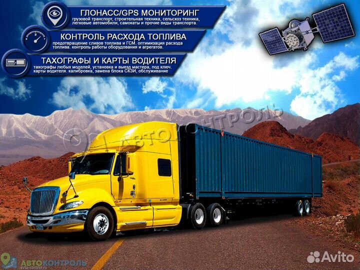 Установка Glonass, GPS модулей для автотранспотра