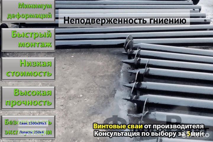 Винтовые Сваи Для Забора