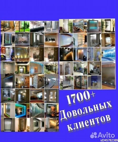 Водопад по стеклу - от производителя