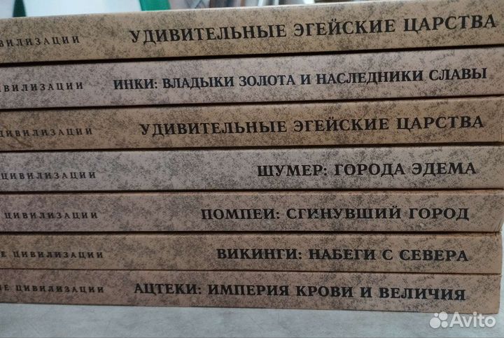 Энциклопедии набор 7 штук. В идеальном состоянии