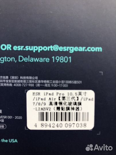 ESR защитное стекло для iPad