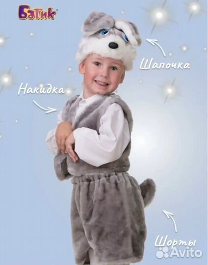 Новогодний костюм зайчика 3-5 лет рост 90-116