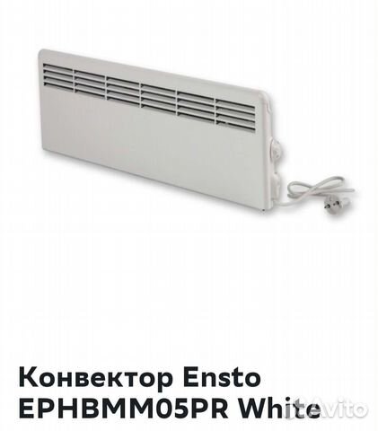Конвектор электрический Ensto