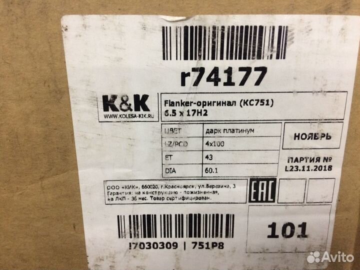 Диск Литой LADA X-Ray K&K Flanker 6.5* R17H2