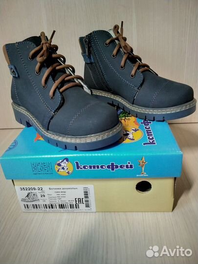 Ботинки демисезонные для мальчика