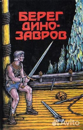 Фантастика 35 книг состояние продаю по отдельности