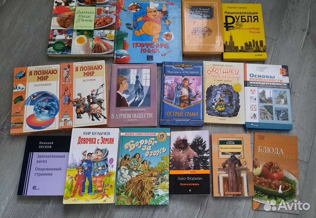 Книги разные