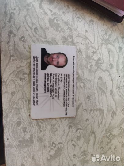 Инструктор/тренер по скейтборду