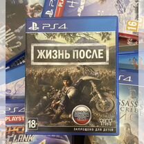 Days gone ps4