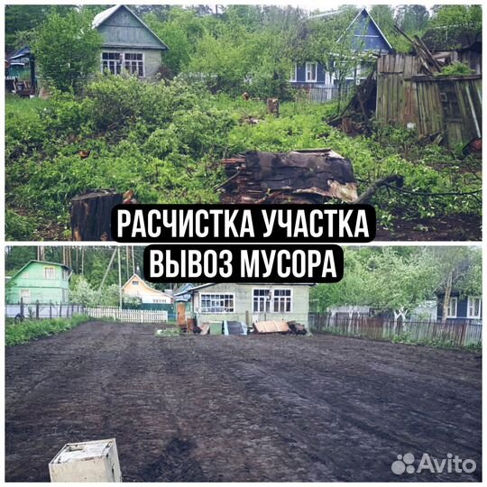 Расчистка участка Спил деревьев