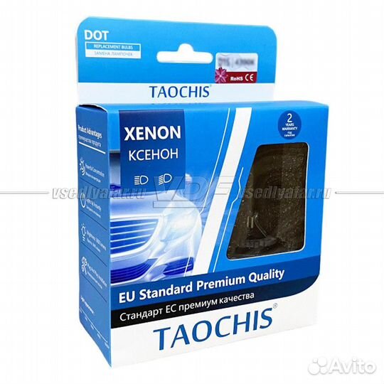 Ксеноновые лампы taochis D1S 6000K Standard DuoBox
