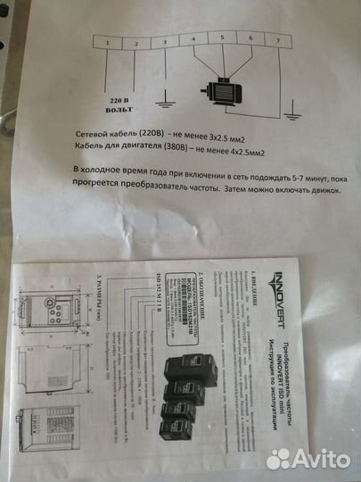 Преобразователь частоты