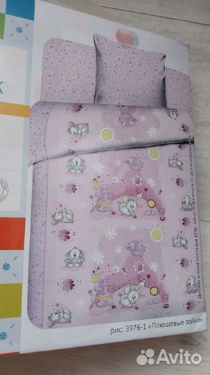 Новый Комплект детского постельного белья