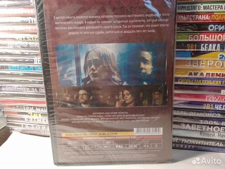 Архив 81 сериал