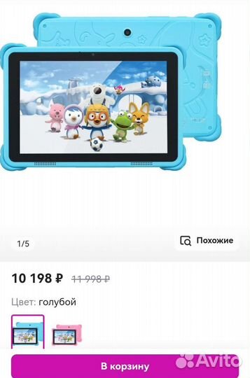 Планшет детский Kid's sim 3G 32 гб Android камера