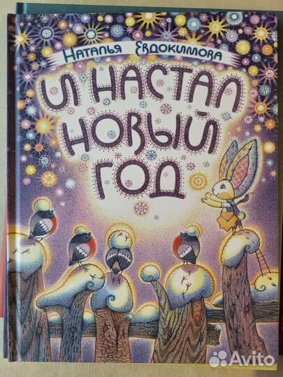 Детские книги новые