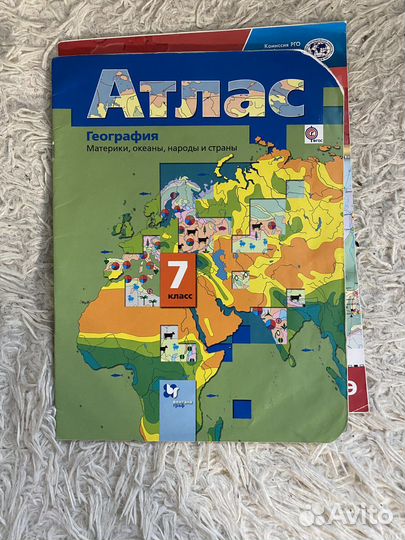 Атлас/контурная карта 5,6,7,8 классы