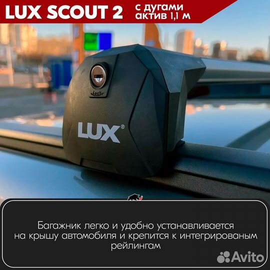 Багажник LADA Vesta SW 2017- scout-2 Silver