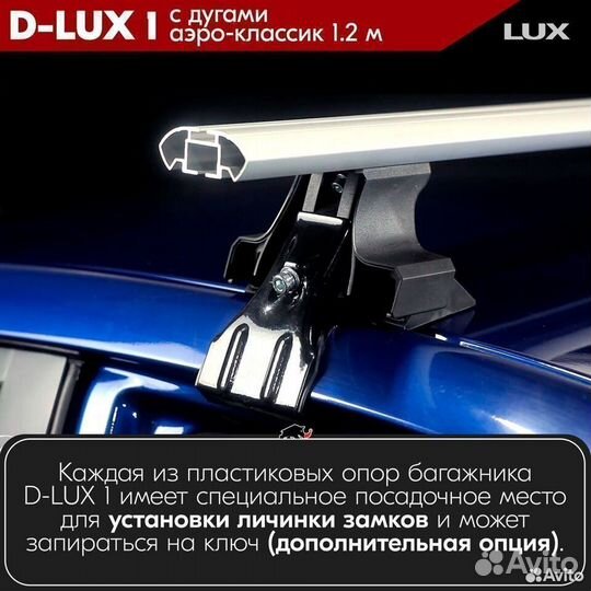 Багажник D-LUX 1 S Volkswagen Passat B4 1993-1996