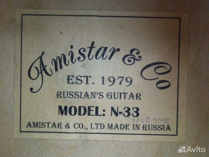 Акустическая гитара