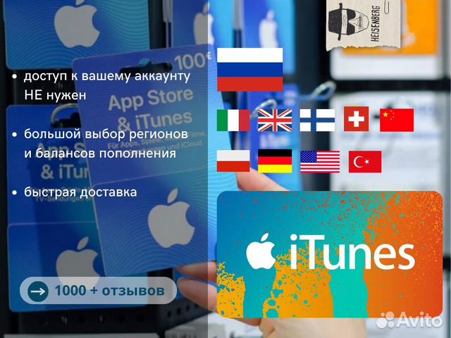 Карта пополнения Apple ID App Store iTunes купить в Москве | Хобби и ...