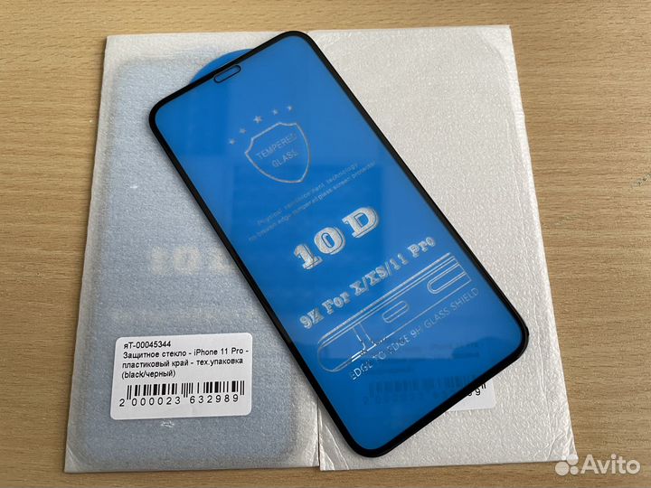 Защитные стёкла iPhone на все модели в Кемерово