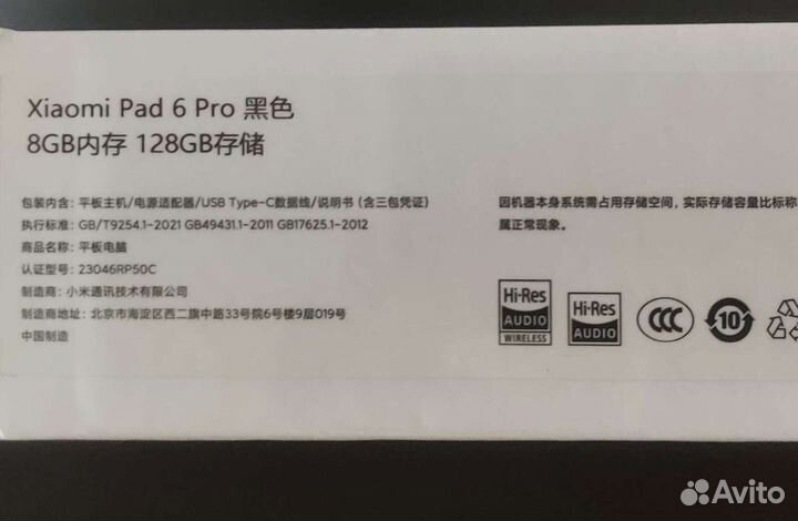 Новый Xiaomi Mi Pad 6 Pro 8/128 CN