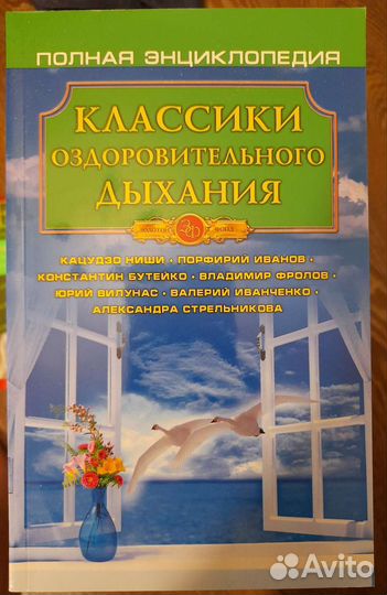 Книги по психологии и здоровью