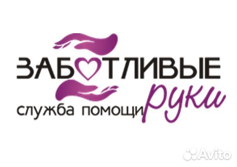 Вакансия сиделки в Иркутске