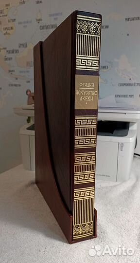 Овидий. Искусство любви. Белый город