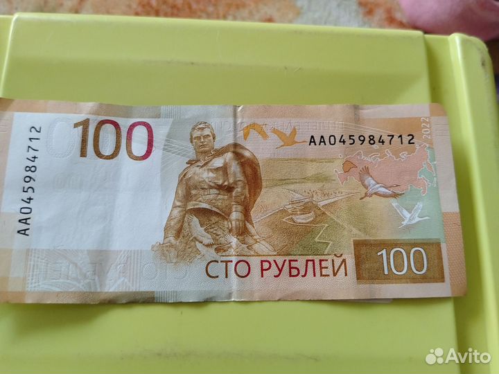 Банкнота 2022