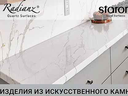 Столешница из искусственного камня Cirrus 160х60