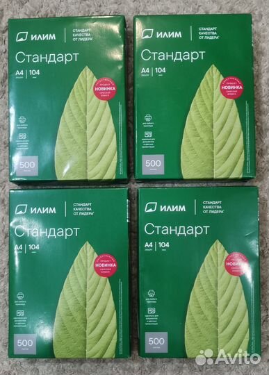 Бумага a4 Илим белая (аналог Svetocopy)