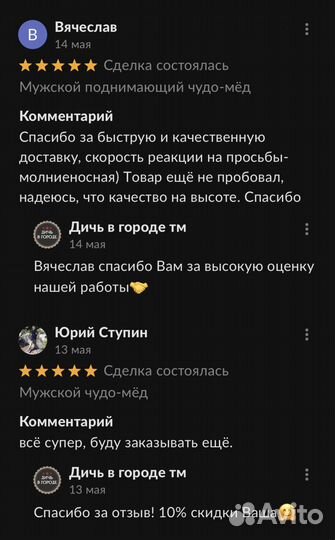 Чудо мёд подарок природы для мужской силы