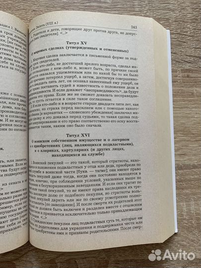 Хрестоматия по истории зарубежных стран