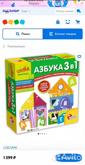 Азбука для детей